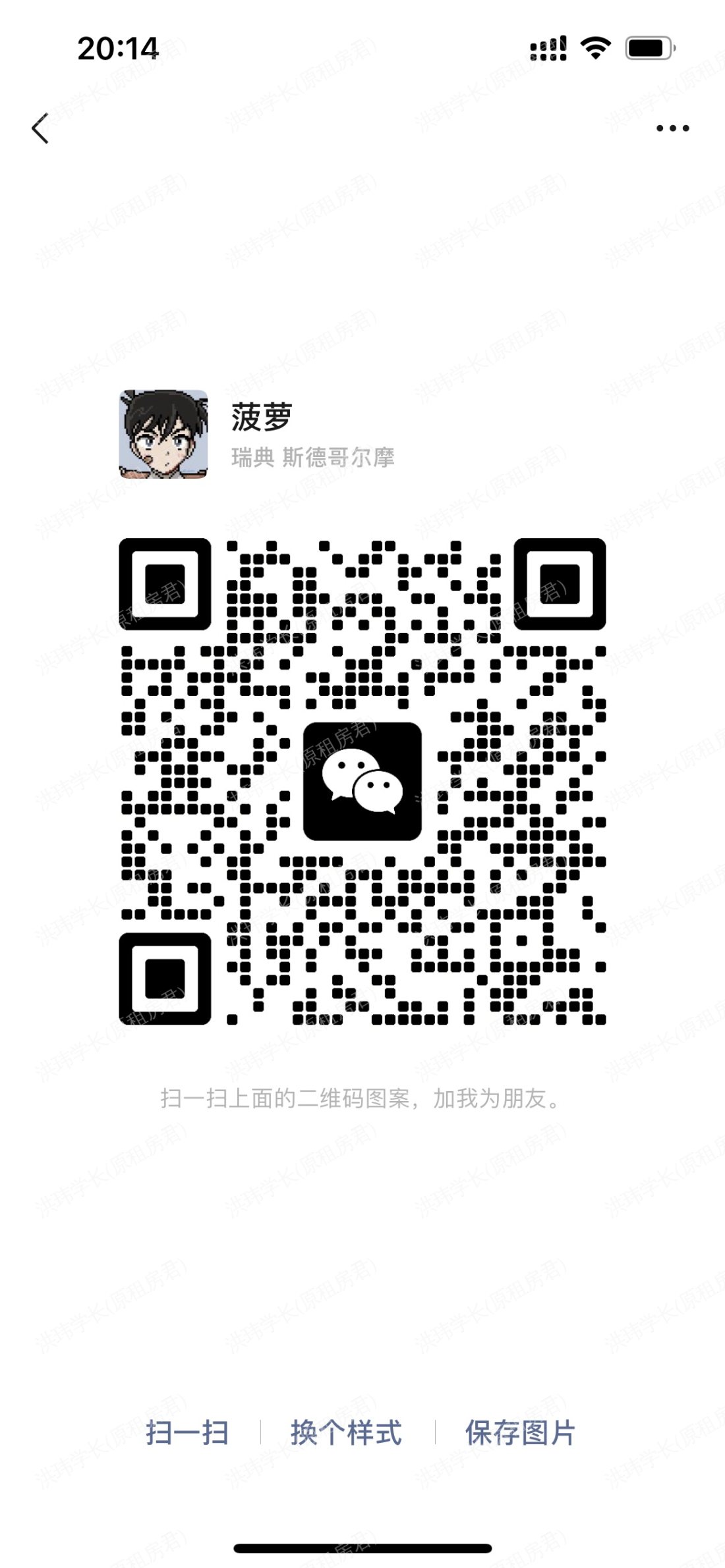 伯明翰求租
