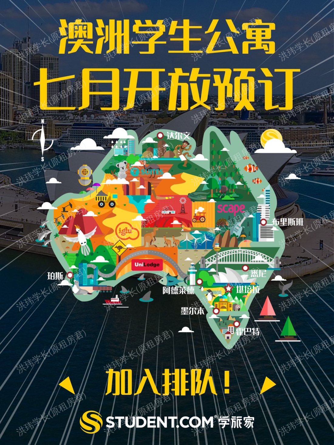 伦敦求租