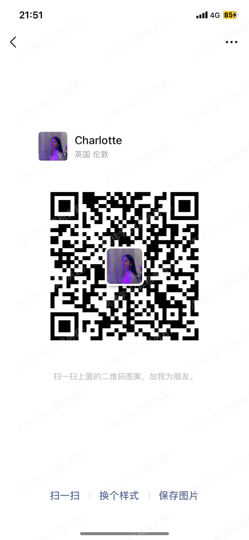 伦敦求租