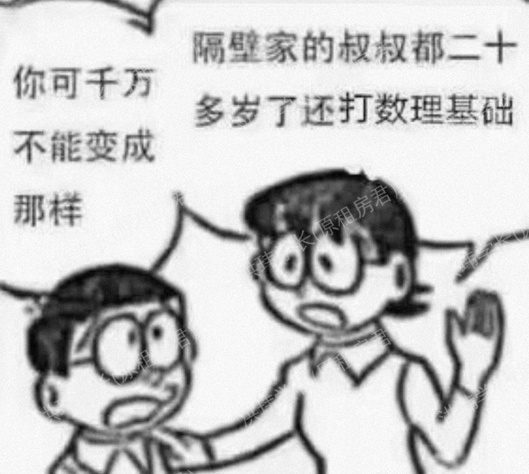 伦敦求租