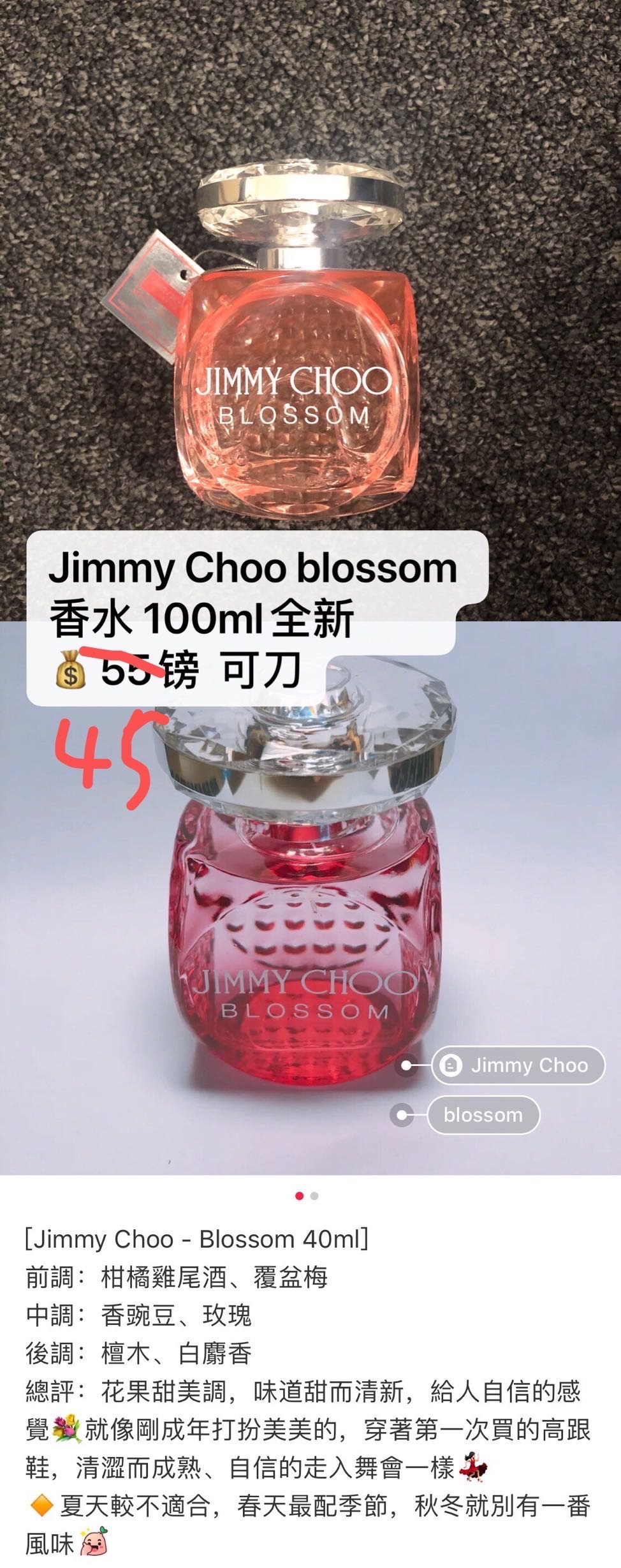 jimmy choo香水