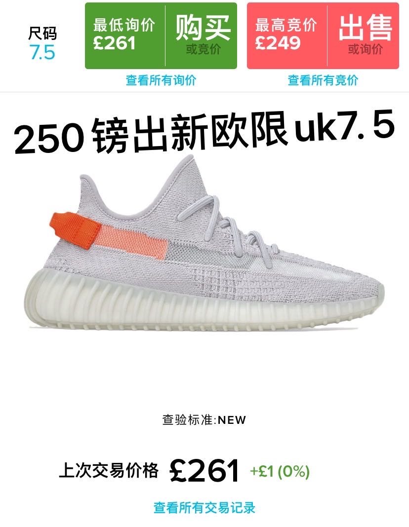 Yeezy350新欧限uk7. 5