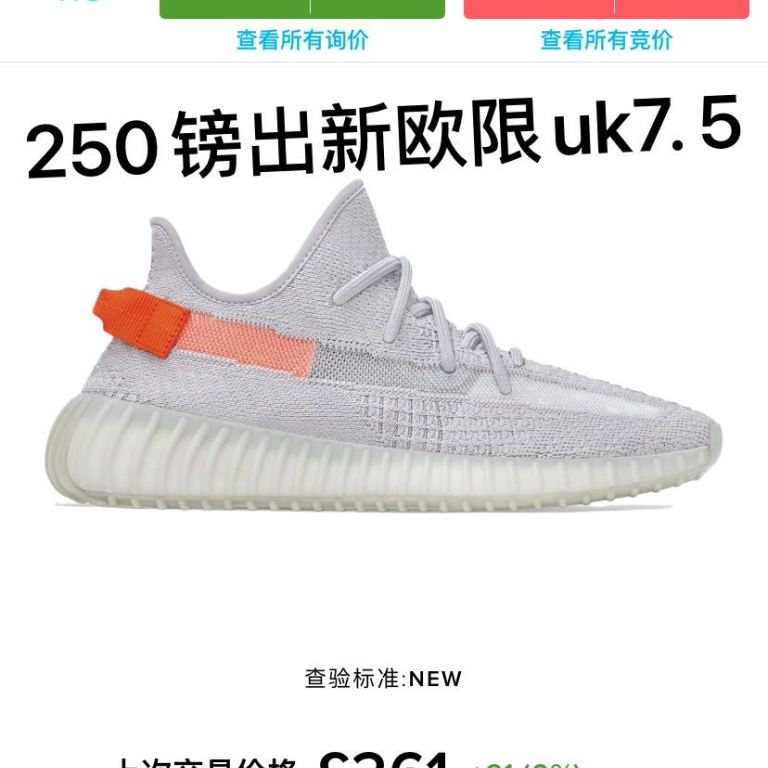 Yeezy350新欧限uk7. 5