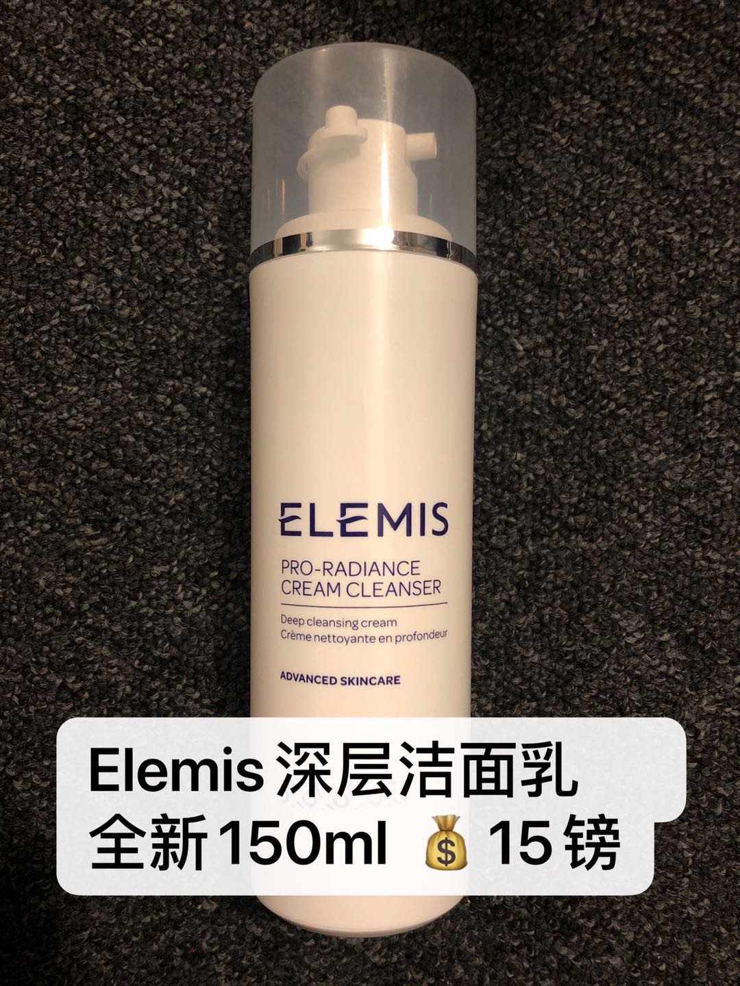 elemis深层洁面乳