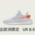 yeezy 350 V2 欧限