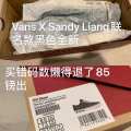 Vans X Sandy Liang联名鞋