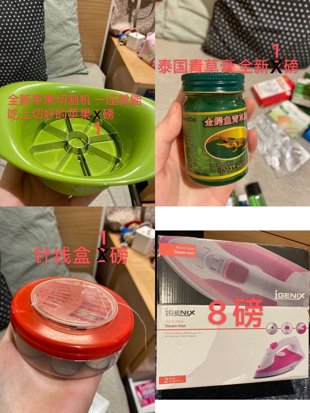 各种二手化妆品