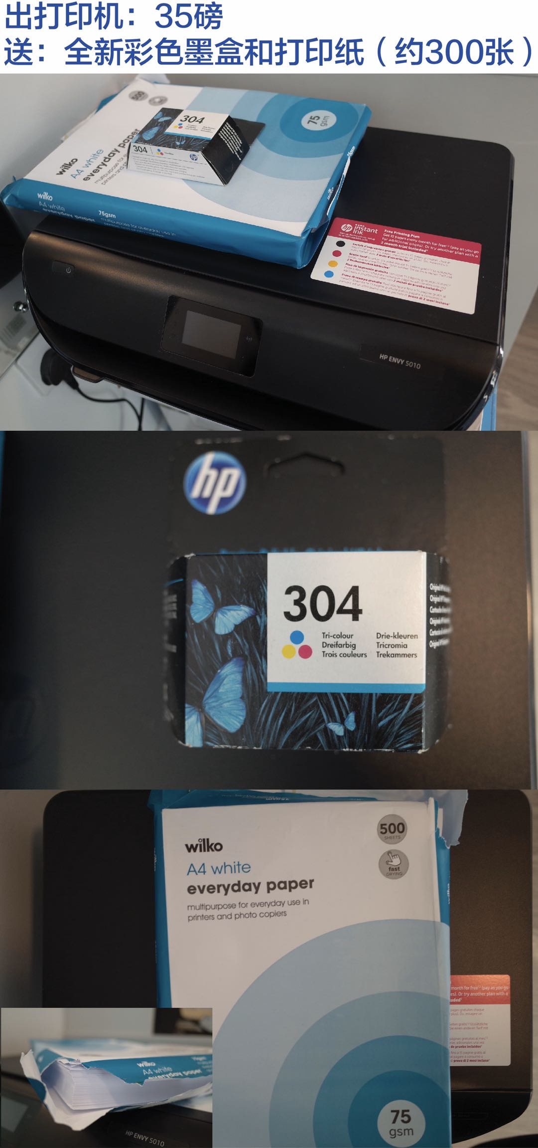 hp envy5010 打印机