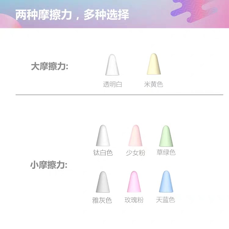 apple pencil 指尖套