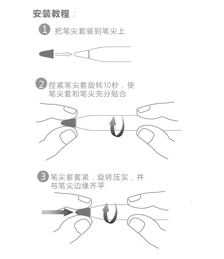 apple pencil 指尖套