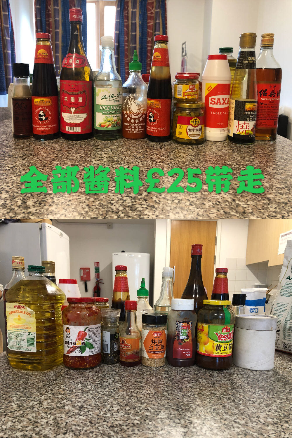 酱料大米