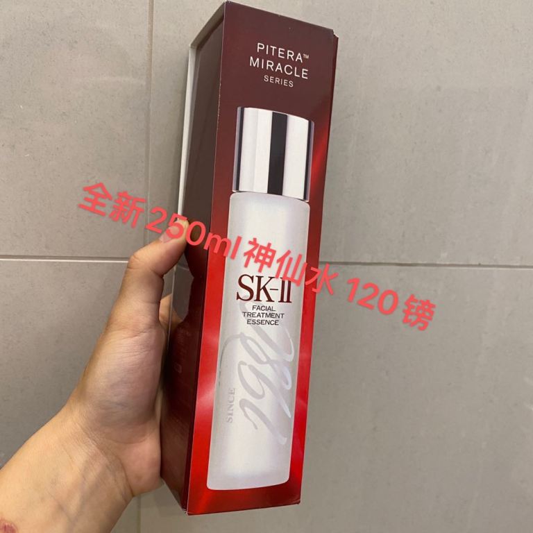 sk2神仙水250ml