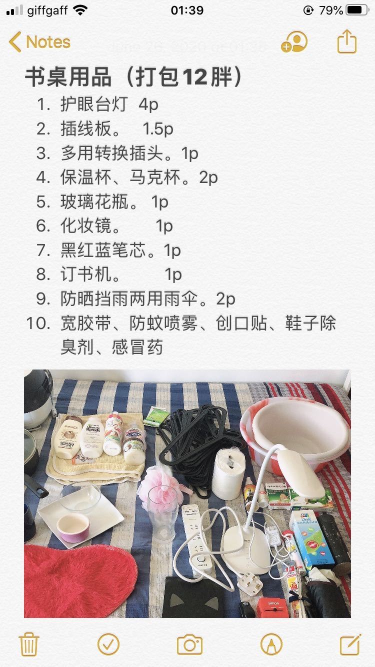 书桌用品，浴室用品