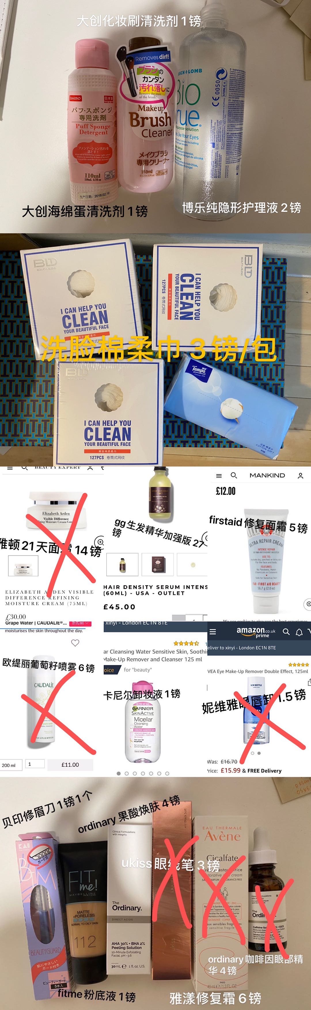 厨房用品 食材调料 防疫物品 日用品