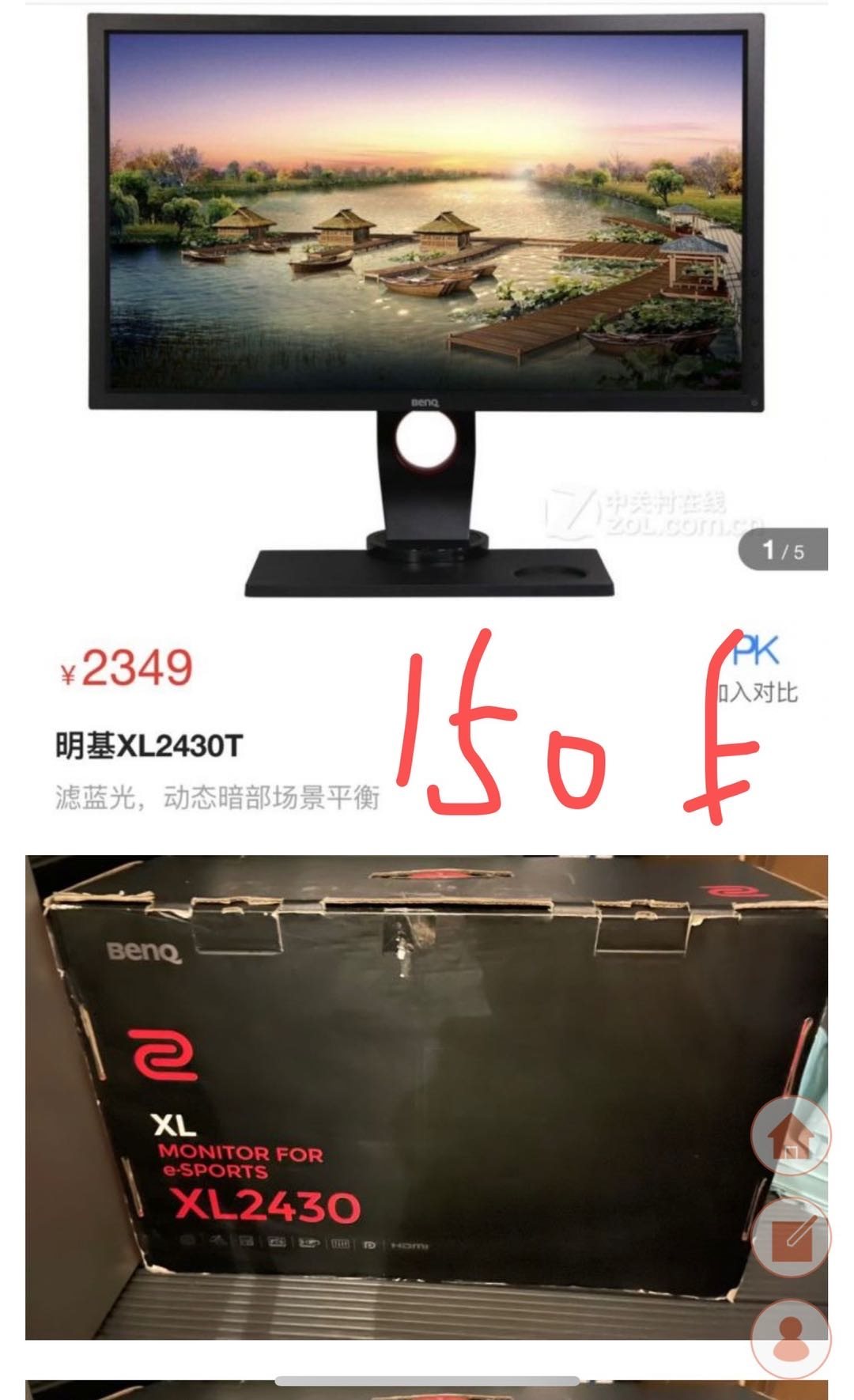 出售二手物品