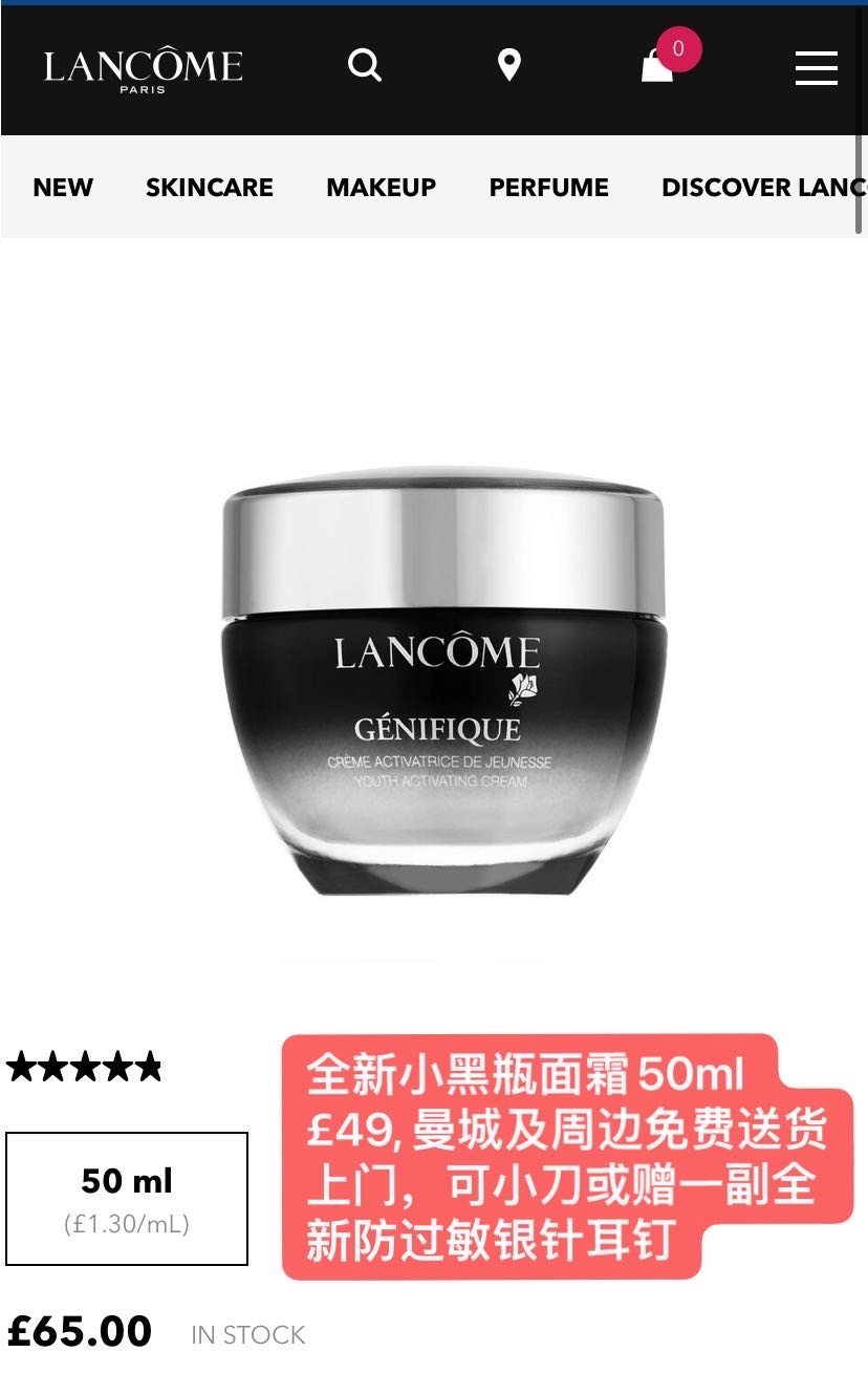 全新未拆封兰蔻小黑瓶面霜50ml