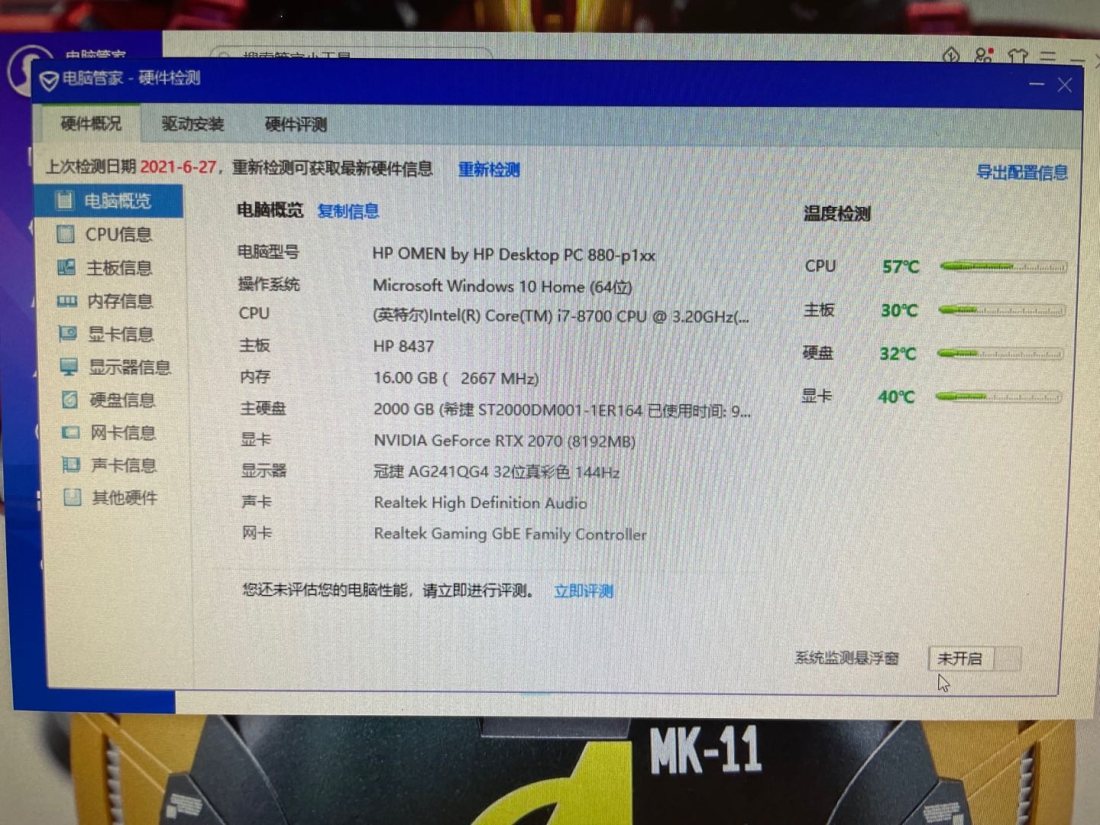 惠普游戏主机 i7-8700 RTX2070