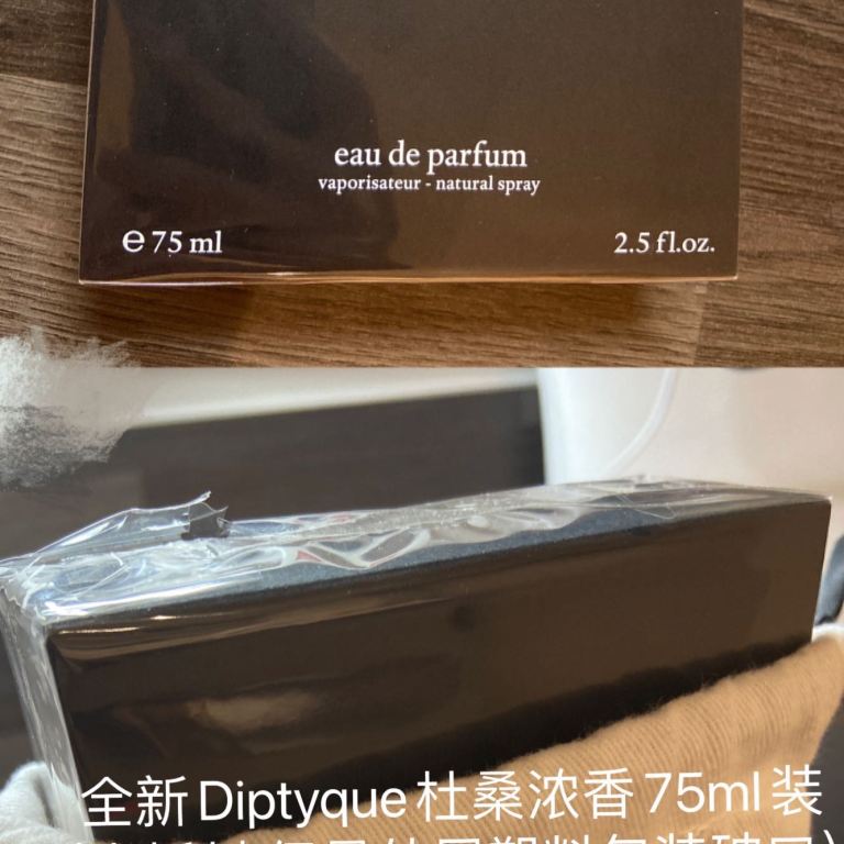 Diptyque杜桑浓香75ml装