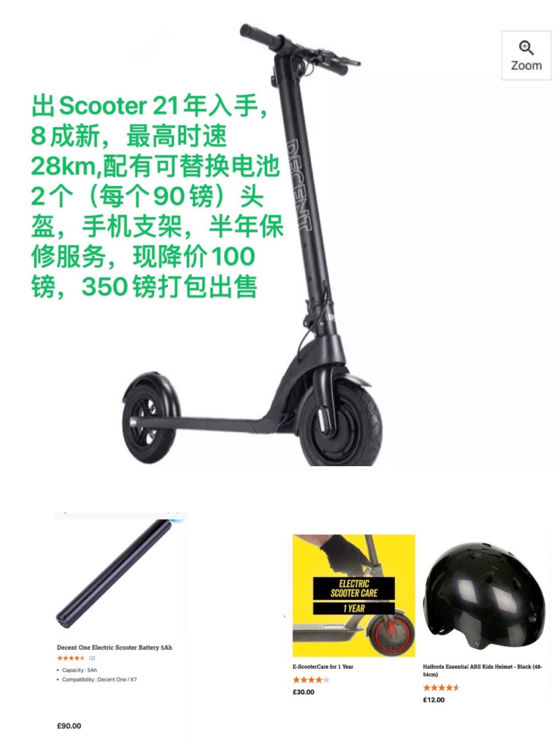 电动滑板车Scooter