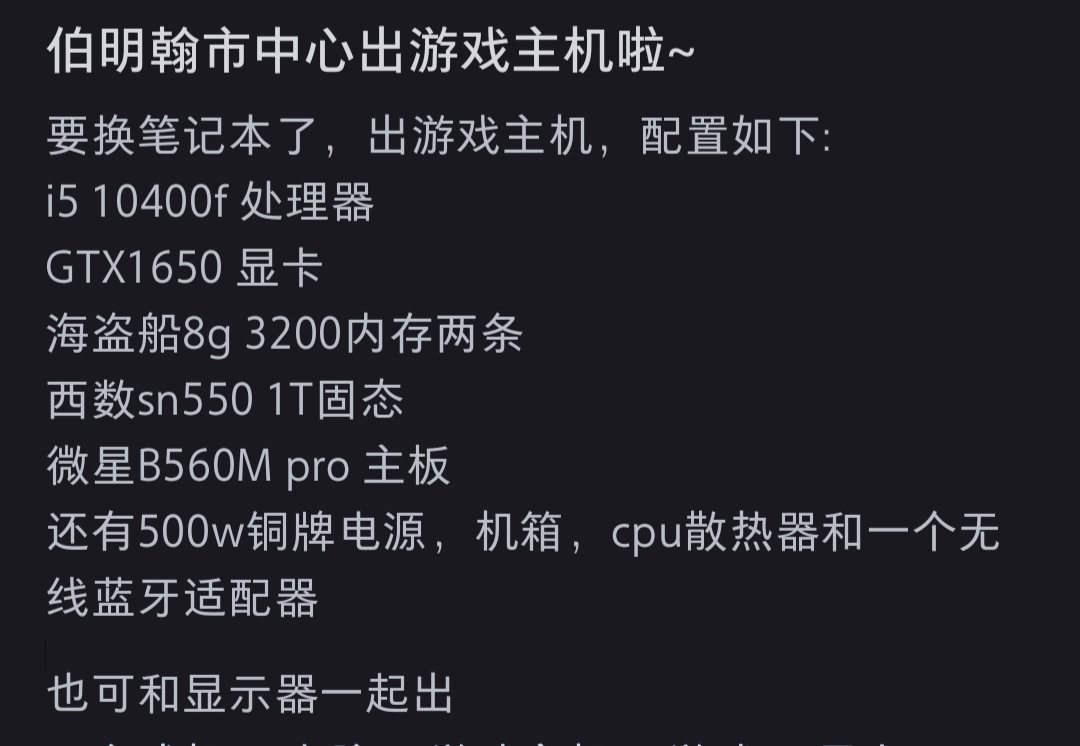 游戏台式机 十代i5 1650显卡 可刀