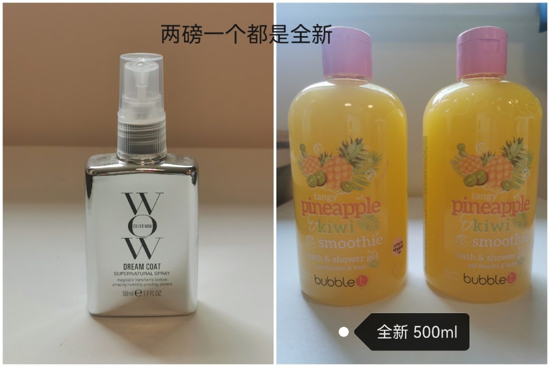 眼影盘，沐浴露，口红