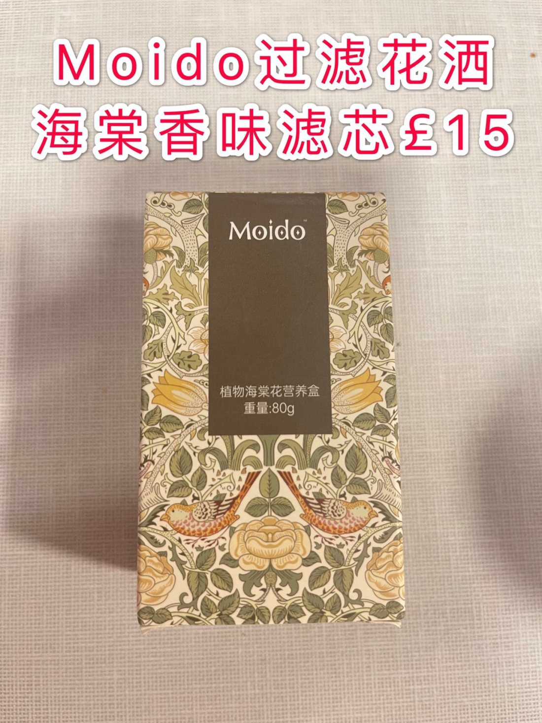 Moido花洒香薰