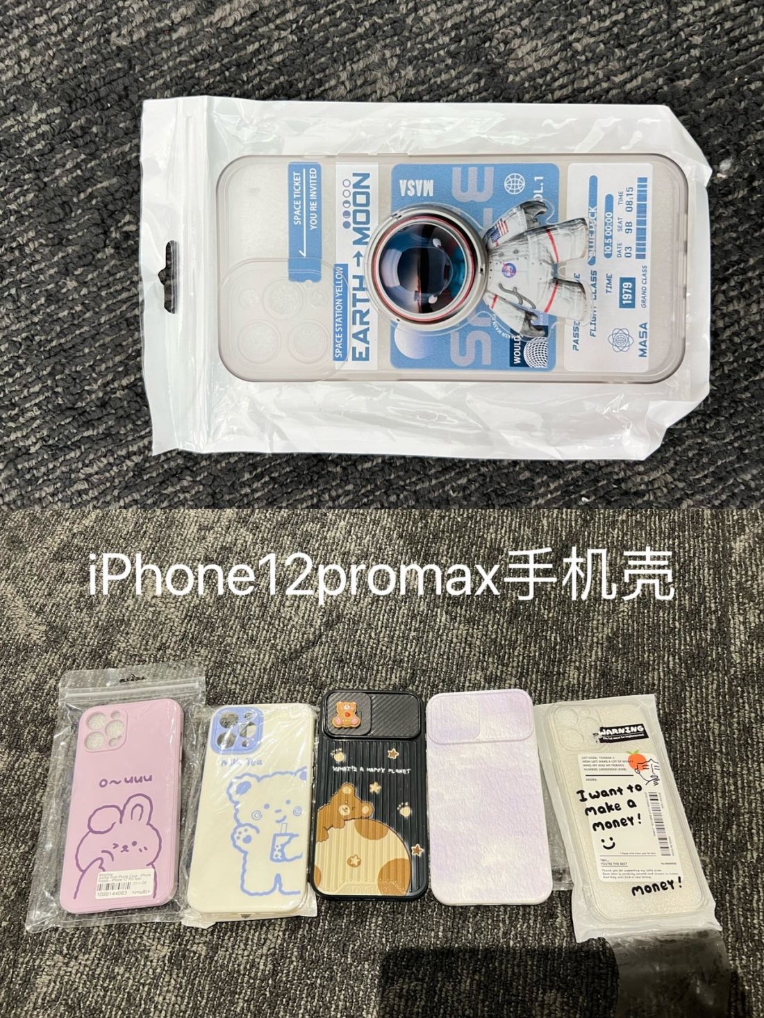 iPhone12promax手机壳