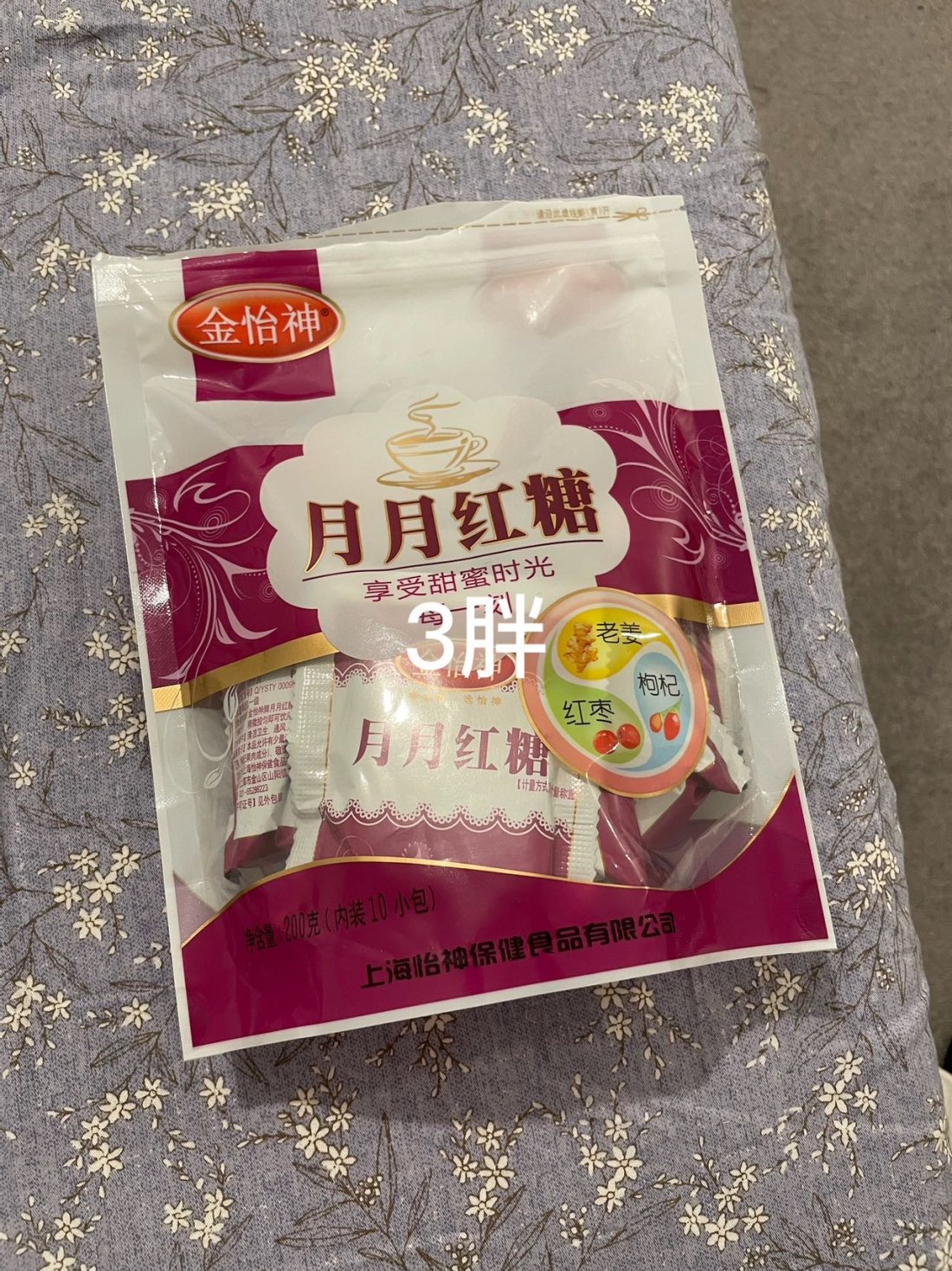 口罩 防晒喷雾 洗内衣肥皂 红糖