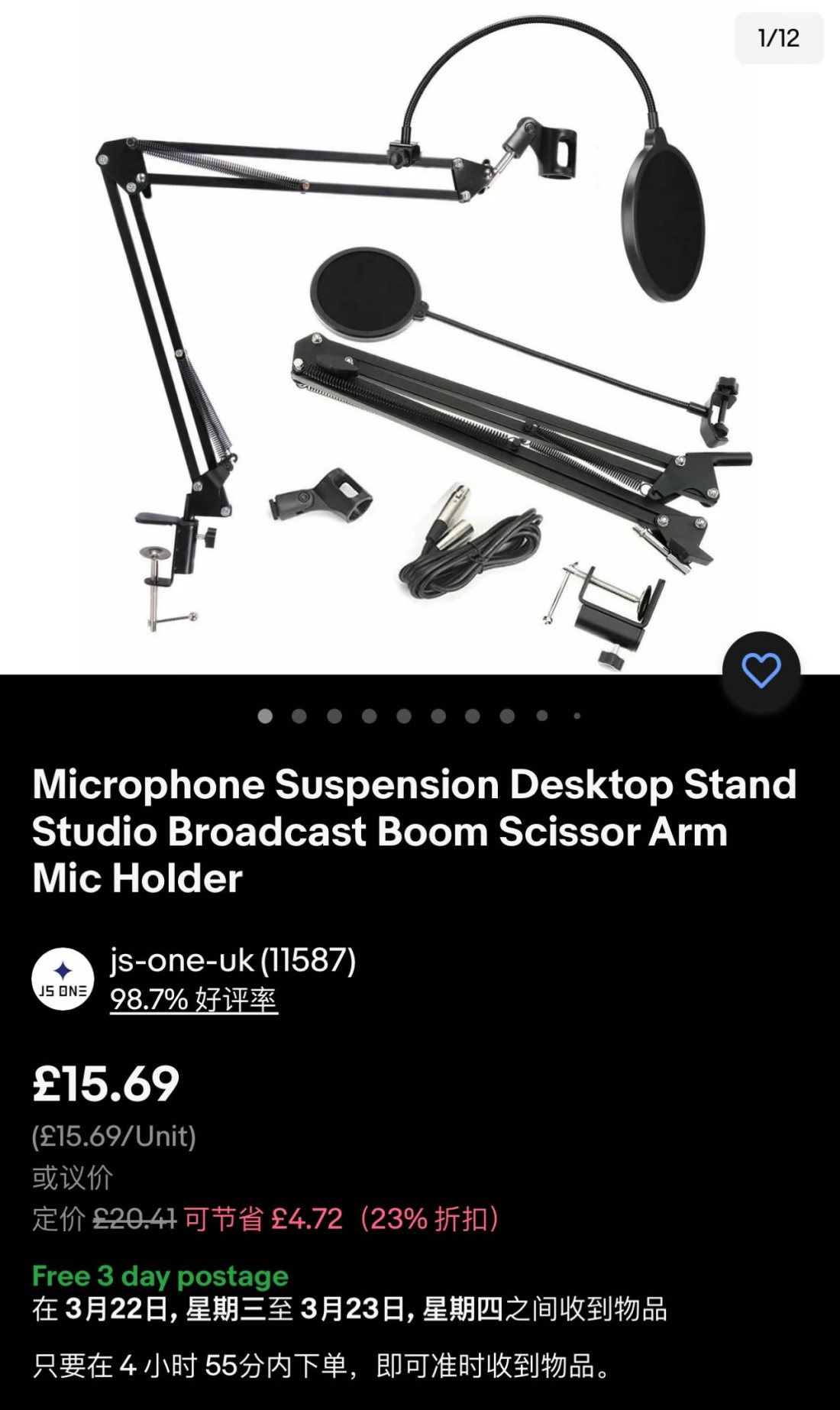 麦克风支架/boom arm