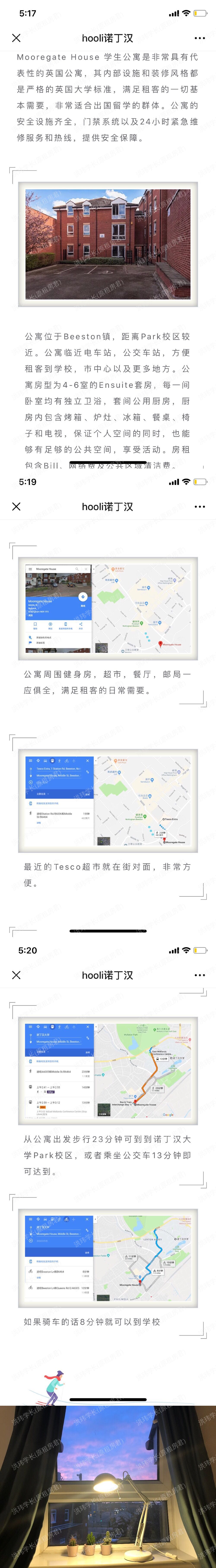 undefined公寓